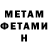 МЕТАДОН белоснежный HugeMetalFan