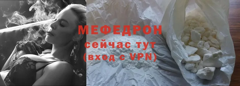 Мефедрон mephedrone  площадка наркотические препараты  Лодейное Поле  дарнет шоп 