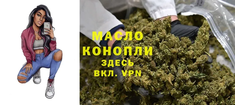 Дистиллят ТГК THC oil  Лодейное Поле 